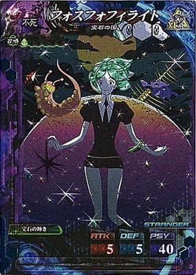 Amazon ロード オブ ヴァーミリオン 不死 Lov4 1 005 St フォスフォフィライト トレカ 通販