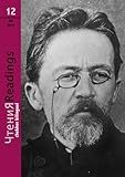 Chekhov Bilingual (English and Russian Edition) (Chtenia)