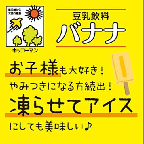Amazon キッコーマン飲料 豆乳飲料 バナナ 0ml 18本 キッコーマン飲料 豆乳 豆乳 豆乳飲料 通販 Amazon キッコーマン飲料 豆乳飲料 バナナ 0ml 18本 キッコーマン飲料 豆乳 豆乳 豆乳飲料 通販