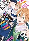 BLゲームの主人公の弟であることに気がつきました 第4巻