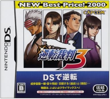 Amazon 逆転裁判3 New Best Price 00 ゲームソフト