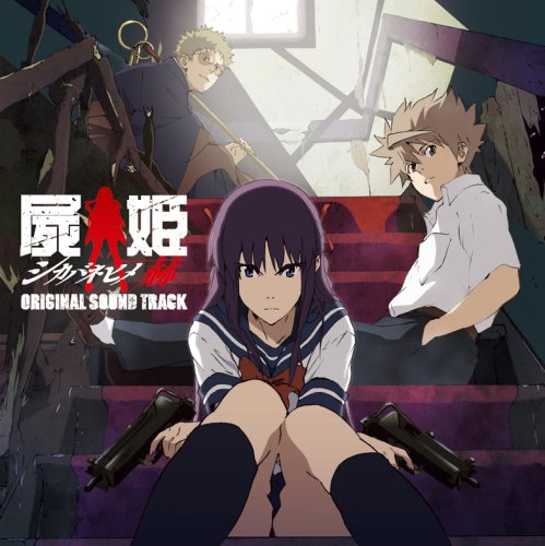 Shikabane Hime Aka Shikabane Hime Aka Amazon Com Music Shikabane Hime Aka Shikabane Hime Aka Amazon Com Music