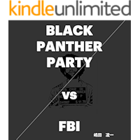 Black Panther Party vs FBI (Japanese Edition) book cover
