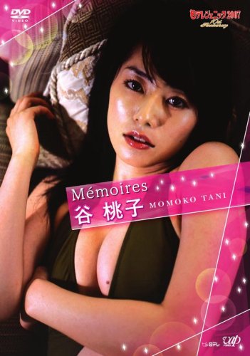 日テレジェニック2007 Memoires 谷桃子