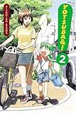 Yotsuba&!, Vol. 2