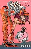 STEEL BALL RUN(23)