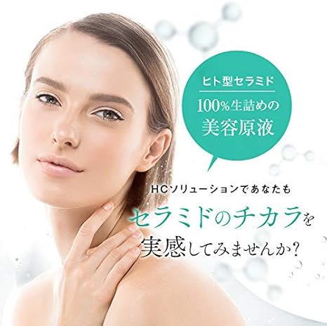 Amazon ヒト型セラミド原液100 美容液 ml Ibc Pro Shop 化粧品原料 原液 通販