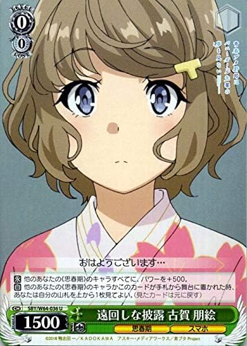 Amazon Co Jp ヴァイスシュヴァルツ 青春ブタ野郎はバニーガール先輩の夢を見ない 遠回しな披露 古賀 朋絵 U Sby W64 036 青ブタ キャラクター 思春期 スマホ 緑 本