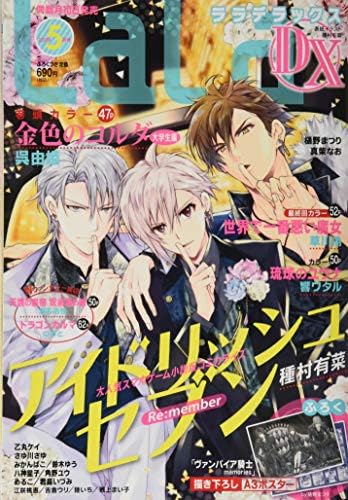 LaLa DX May 2019