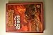 Greyhawk Adventures: From the Ashes/Boxed Set (Advanced Dungeons & Dragons, 2nd Ed)