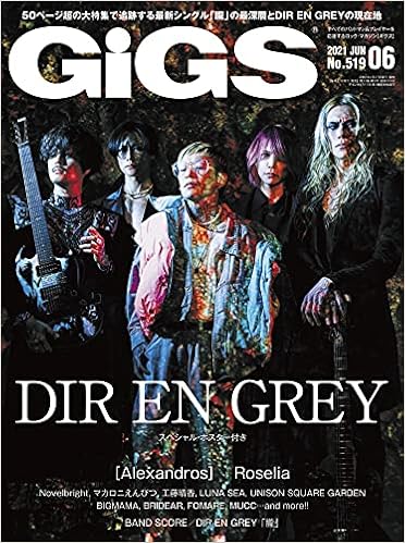 Gigs ギグス 21年 6月号 本 通販 Amazon