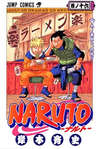 Amazon.com: NARUTO 42 (MANGA VO JAPONAIS): 9784088745121