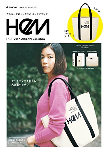 HeM 2017年秋冬号 画像 A