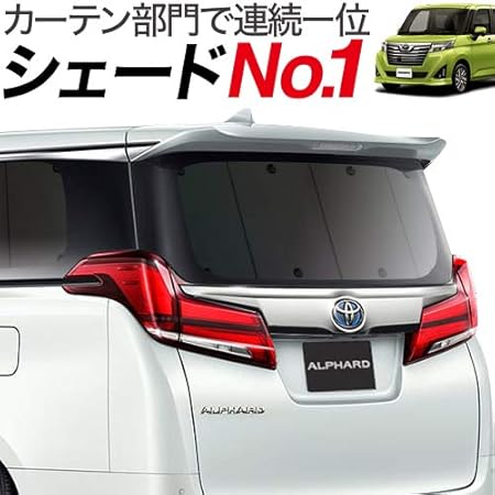 Amazon 01s A033 Re ルーミー M900a M910a系 サンシェード めちゃ売れ プライバシー サンシェード リア用 車内で仮眠 紫外線 日除け 盗難防止 内装ドレスアップやカスタムパーツに カーフィルム 車中泊 グッズ エアコン 安定燃費向上 サンシェード 車 バイク Amazon 01s A033 Re ルーミー M900a M910a系 サンシェード めちゃ売れ プライバシー サンシェード リア用 車内で仮眠 紫外線 日除け 盗難防止 内装ドレスアップやカスタムパーツに カーフィルム 車中泊 グッズ エアコン 安定燃費向上 サンシェード 車 バイク