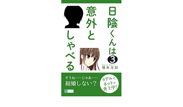 Amazon Com Hikagekunhaigaitoshaberu Kyogenshatookunoberubunko Japanese Edition Ebook Taro Basue Kyogensyatookunoberuhensyubu Kindle Store