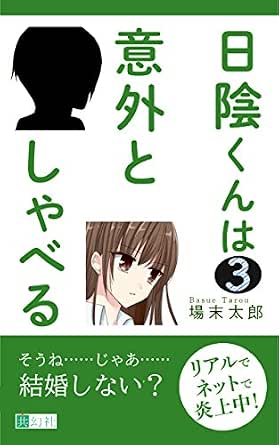 Amazon Com Hikagekunhaigaitoshaberu Kyogenshatookunoberubunko Japanese Edition Ebook Taro Basue Kyogensyatookunoberuhensyubu Kindle Store