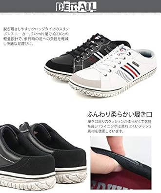 Amazon セレブル エドウィン Edwin 軽量 スニーカー かかとなし スリッポン メンズ ゴム紐 履きやすい 歩きやすい ローファー スリッポン