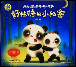 熊本熊酷ma萌的秘密 赠手帐本 日 熊本县政府酷ma萌团队 Amazon Com Books