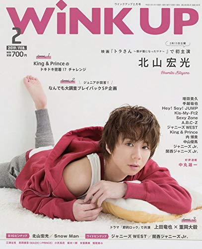 Wink Up 2019年2月号 画像 A