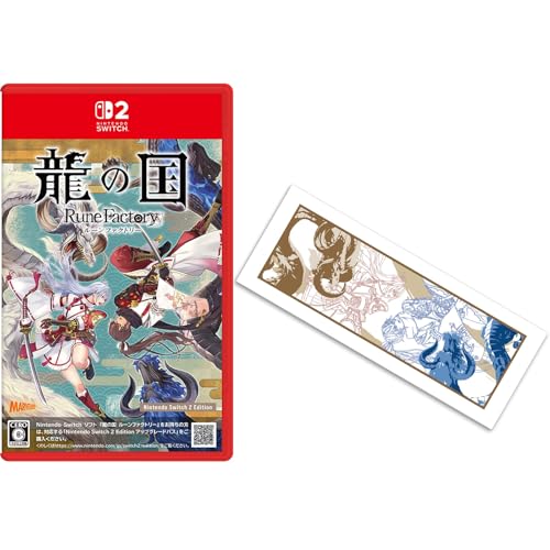 【Amazon.co.jp限定グッズ:手ぬぐいタオル 付】龍の国 ルーンファクトリー Nintendo Switch 2 Edition - Switch2 【Amazon.co.jp限定特典】うららか衣装「セルフィアスタイル【マーガレット】」ダウンロード番号 ※有効期限切れのため入手不可・使用不可