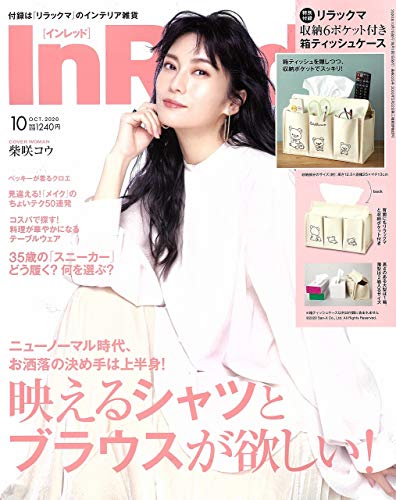 InRed 最新号 表紙画像