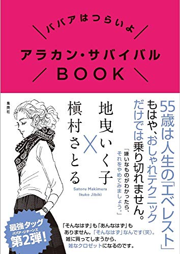 地曳いく子 最新号 表紙画像