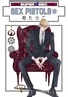SEX PISTOLSの最新刊