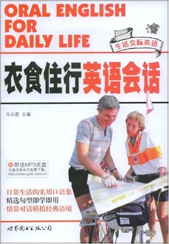 Amazon Fr 生活交际英语 衣食住行英语会话 附光盘 马云霞 Livres