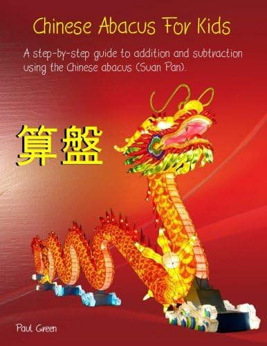 Mr Paul GreenChinese Abacus For Kids: (Black and white version) A step-by-step guide to addition and subtraction using the Chinese abacus (Suan Pan).