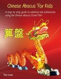 Chinese Abacus For Kids: (Black and white version) A step-by-step guide to addition and subtraction using the Chinese abacus (Suan Pan). by Mr Paul Green