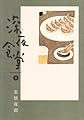 深夜食堂 5 (ビッグコミックススペシャル)