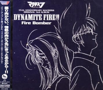 Get Macross Dynamite 7 Dynamite Fi By Soundtrack Amazon Com Music Free Get Wallpaper Macross Dynamite 7 Dynamite Fi By Soundtrack Amazon Com Music For iPhone
