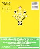 Image de てぶくろ―ウクライナ民話 (CDと絵本)