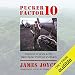 Pucker Factor 10: Memoir of a US Army Helicopter Pilot in Vietnam by