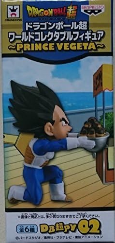 World Collectible Figure Dragon Ball Ultra Prince Vegeta conceded Vegeta