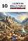 Livro 10 lições na Bíblia para a Prosperidade
