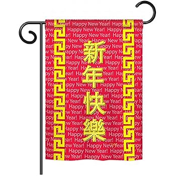 Amazon.com : Breeze Decor - Chinese New Year Winter ...