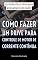 Livro COMO FAZER UM DRIVE PARA CONTROLE DE MOTOR DE CORRENTE CONTÍNUA: Aprenda a fazer drive para acionamento de motor