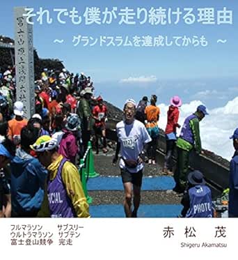 Soredemobokugahasiritudukeruriyuu Japanese Edition Ebook Shieru Akamatsu Tienda Kindle Amazon Com