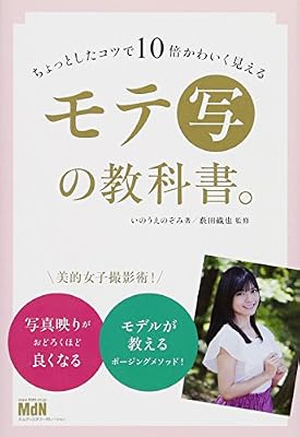 今ドラえもんで うそつきかがみ のお話やってるんやけど これって今で言ったらsnowとか盛れるプリみたいなもの 加工された顔をほめられた挙句無修正でuploadしちゃう人ってこんな感じなんだろうね Togetter