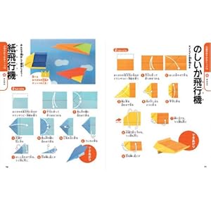 Daininki oyako de asoberu tanoshii origami : ichiban wakariyasui