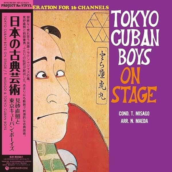 KEN MATSUDAIRA - Matsuken Samba II Remix Tracks - Amazon.com Music