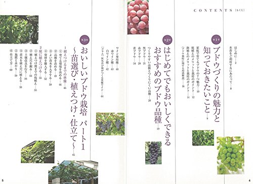 家庭でできる おいしいブドウづくり12か月 大森直樹 本 通販 Amazon