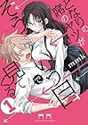 となりの席のヤツがそういう目で見てくる ～4巻 （mmk）
