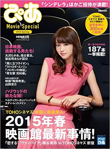 ぴあ Movie Special 15 Spring ぴあmook 本 通販 Amazon
