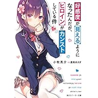 Mua 抜け駆けして申し訳ありません だけど僕はエロい日々を送ることにしました ダッシュエックス文庫 Tren Amazon Nhật Chinh Hang 21 Fado
