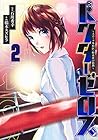 ドクターゼロス ～スポーツ外科医・野並社の情熱～ 第2巻