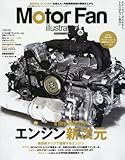 Motor Fan illustrated Vol.115