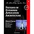 Patterns of Enterprise Application Architecture