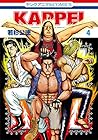 KAPPEI 第4巻